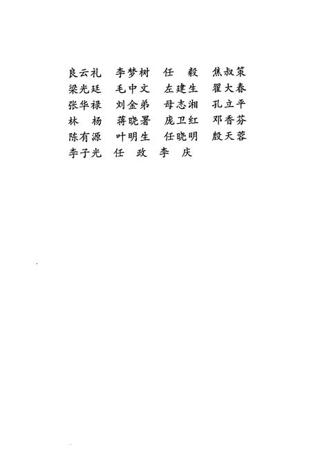 《绵阳市水利电力志》.pdf电子版_四川省志插图3