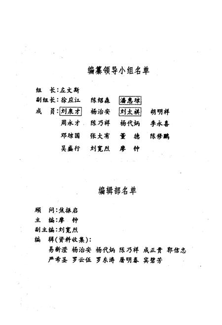 《南充财政志》.pdf电子版_四川省志插图3