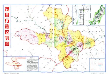 《《茂县志(1988-2005)》》.pdf电子版_四川省志插图2