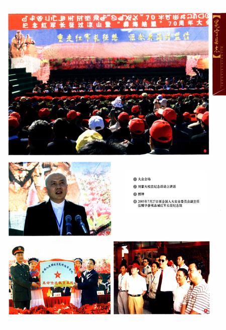 《《冕宁县志(1990-2005)》》.pdf电子版_四川省志插图3
