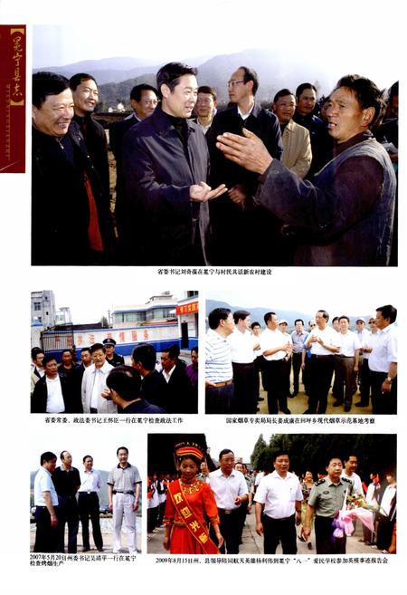 《《冕宁县志(1990-2005)》》.pdf电子版_四川省志插图4