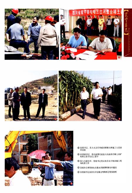 《《冕宁县志(1990-2005)》》.pdf电子版_四川省志插图5