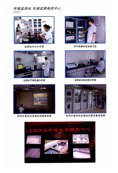 《《双流县环境保护志(2005年本)》》.pdf电子版_四川省志插图5