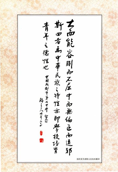 《《成都七中校志(1905-2005)》》.pdf电子版_四川省志插图2