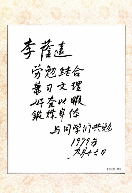 《《成都七中校志(1905-2005)》》.pdf电子版_四川省志插图4