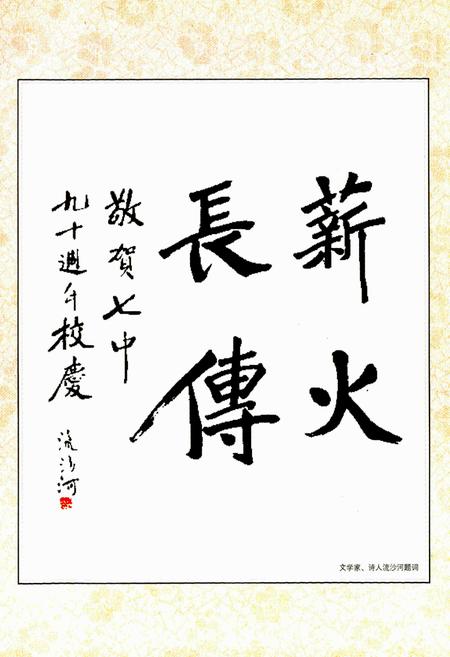 《《成都七中校志(1905-2005)》》.pdf电子版_四川省志插图5