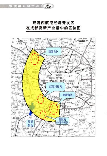 《《双流县计经工业志(2005年本)》》.pdf电子版_四川省志插图5