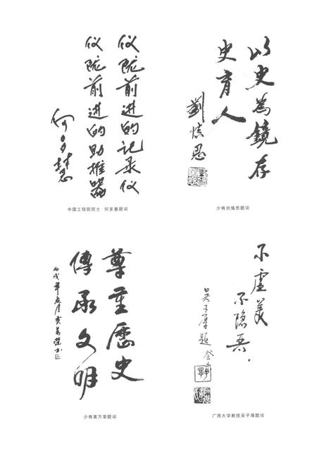 《仪陇县志》.pdf电子版_四川省志插图2