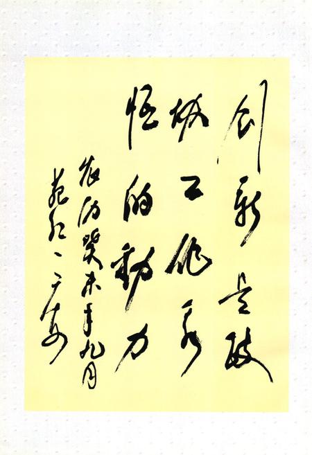 《广安市政协志》.pdf电子版_四川省志插图5