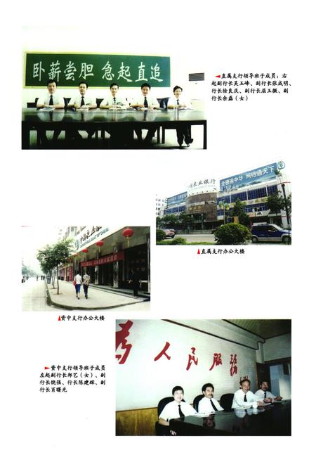 《内江农行志》.pdf电子版_四川省志插图5