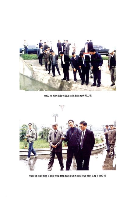 《双流县水利志(2005年本)》.pdf电子版_四川省志插图3