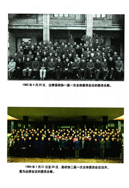 《蒲江县政协志1950-2001》.pdf电子版_四川省志插图5