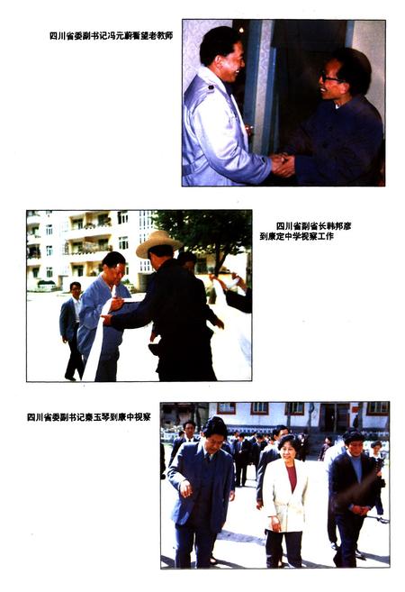 《《甘孜藏族自治州教育志》》.pdf电子版_四川省志插图4