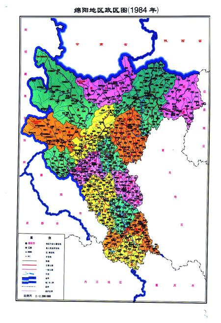 《绵阳市志(1840-2000)上》.pdf电子版_四川省志插图2