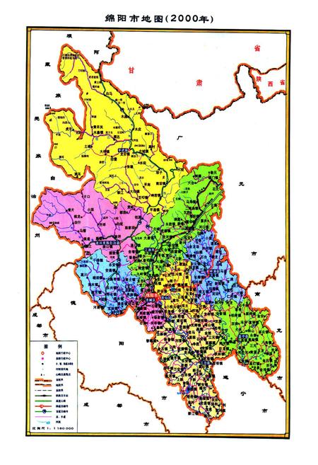 《绵阳市志(1840-2000)上》.pdf电子版_四川省志插图3