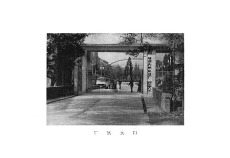 《《成都内燃机总厂厂志(1951-1985)》》.pdf电子版_四川省志插图2