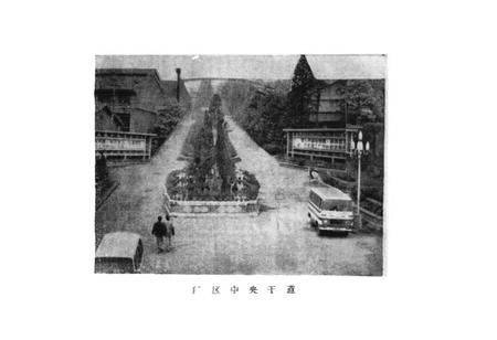 《《成都内燃机总厂厂志(1951-1985)》》.pdf电子版_四川省志插图5