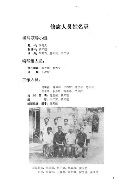 《双流县文化志》.pdf电子版_四川省志插图4