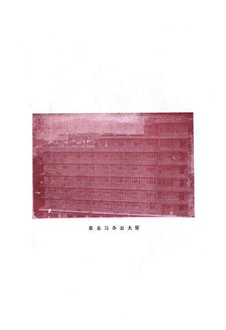 《简阳县农业志》.pdf电子版_四川省志插图2