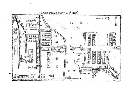 《江油县中坝磷肥厂厂志(1965-1985)》.pdf电子版_四川省志插图3