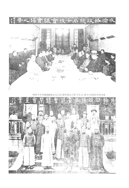 《资阳市交通志》.pdf电子版_四川省志插图4