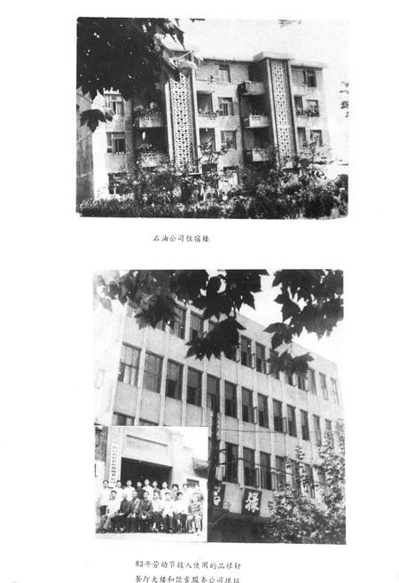 《彭县商业志》.pdf电子版_四川省志插图4