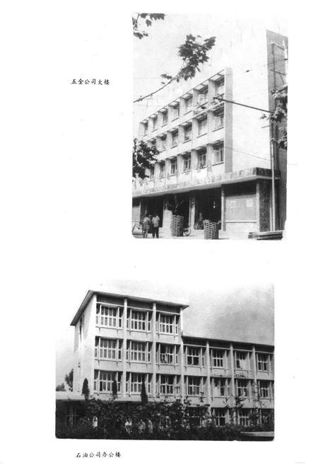 《彭县商业志》.pdf电子版_四川省志插图5