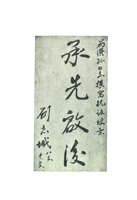 《灌县税务志》.pdf电子版_四川省志插图2