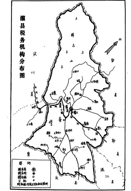 《灌县税务志》.pdf电子版_四川省志插图3