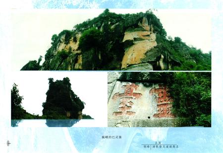 《《平昌县交通志》》.pdf电子版_四川省志插图5
