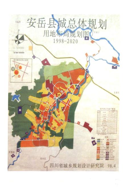 《安岳县志(1986-2005)》.pdf电子版_四川省志插图4