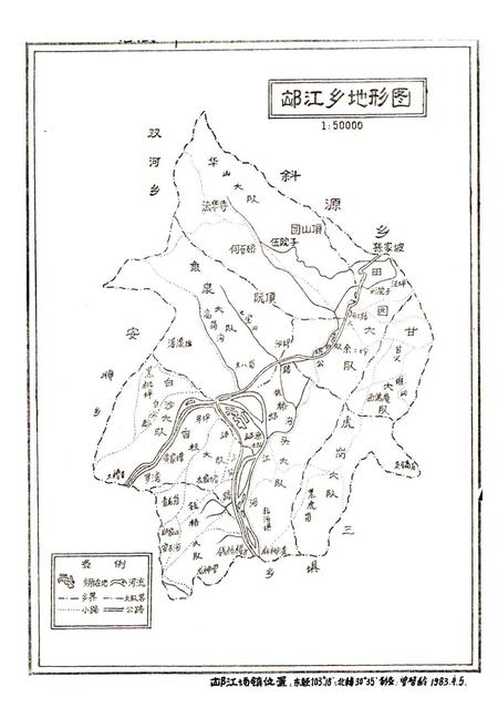 《(出阝)江乡志》.pdf电子版_四川省志插图4