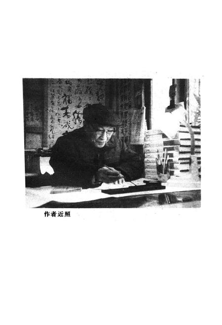 《增补鹤鸣山志》.pdf电子版_四川省志插图3