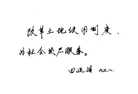 《平武县土地志》.pdf电子版_四川省志插图4