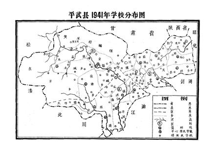 《平武县教育志(586-1990)》.pdf电子版_四川省志插图5