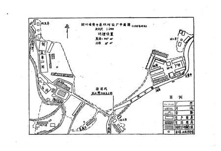 《资中县双河盐厂志》.pdf电子版_四川省志插图2