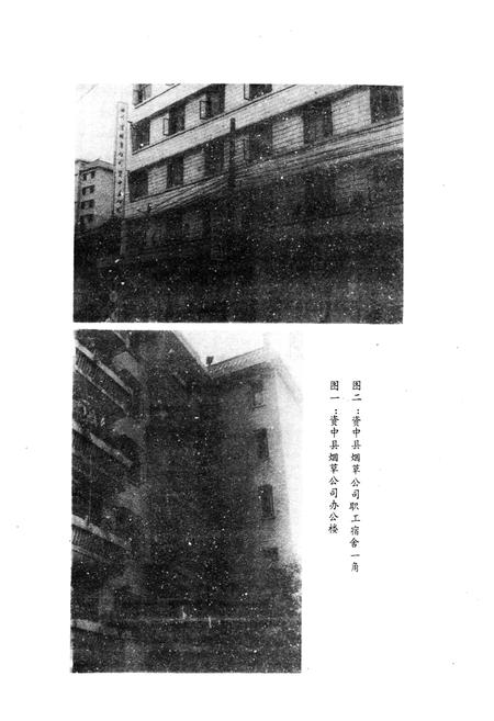 《资中县烟草志(1911-1990)》.pdf电子版_四川省志插图5