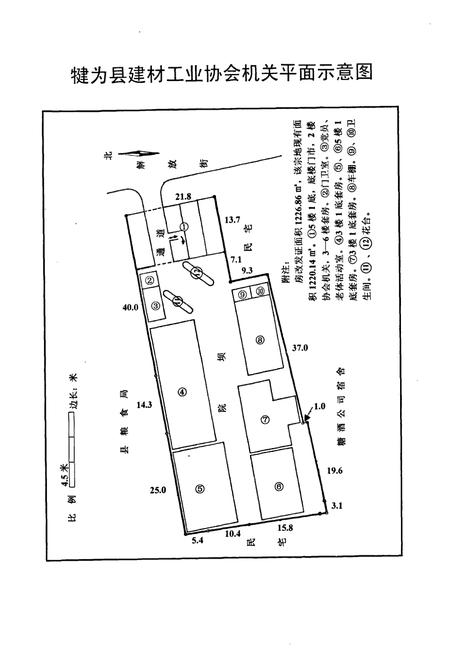 《犍为县建材工业志(1985-2002)》.pdf电子版_四川省志插图4