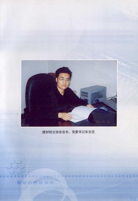 《犍为县建材工业志(1985-2002)》.pdf电子版_四川省志插图5