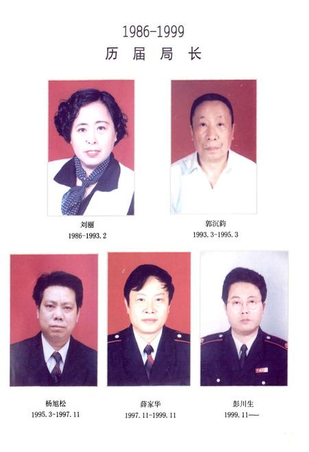 《犍为国税志(1986-1999)》.pdf电子版_四川省志插图2