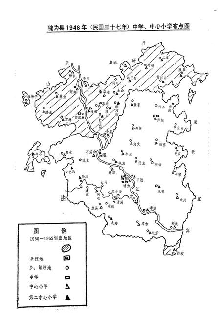 《犍为县教育志》.pdf电子版_四川省志插图2