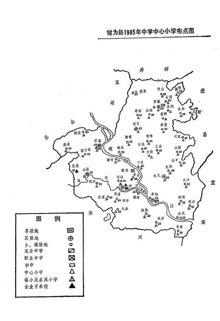 《犍为县教育志》.pdf电子版_四川省志插图3