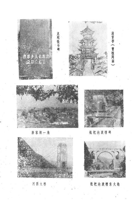 《汉源县唐家乡志》.pdf电子版_四川省志插图4
