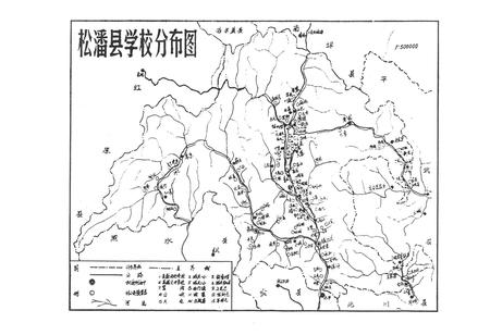 《松潘县教育志》.pdf电子版_四川省志插图3