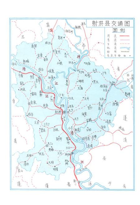 《射洪县交通志》.pdf电子版_四川省志插图2