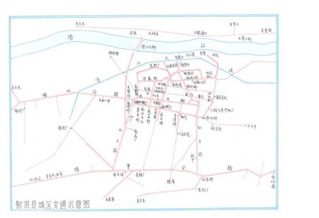《射洪县交通志》.pdf电子版_四川省志插图3