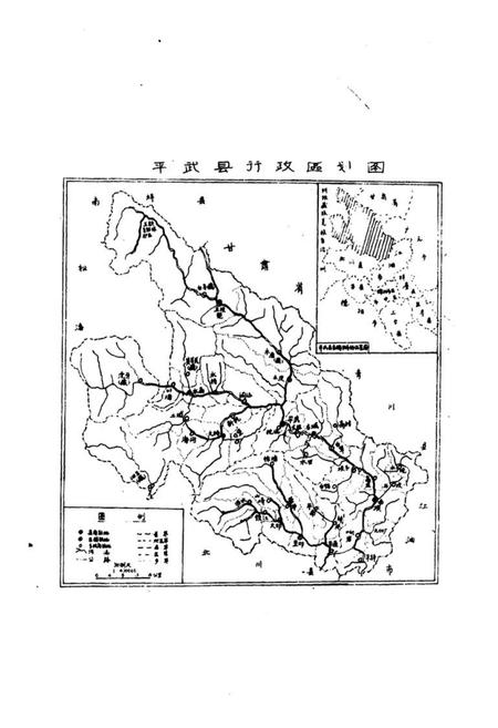 《平武县自然地理志》.pdf电子版_四川省志插图2