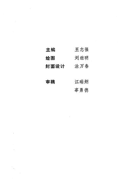 《绵阳市建置沿革志》.pdf电子版_四川省志插图5