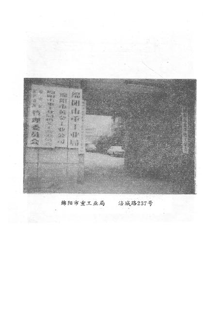 《绵阳市煤炭工业志》.pdf电子版_四川省志插图4