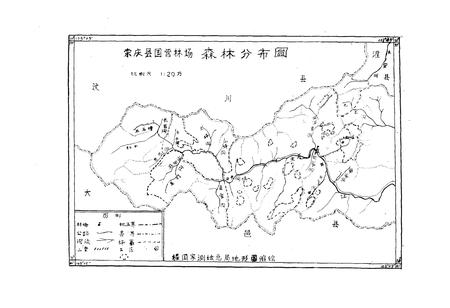 《崇庆县综合林场场志》.pdf电子版_四川省志插图3 《崇庆县综合林场场志》.pdf电子版_四川省志插图3